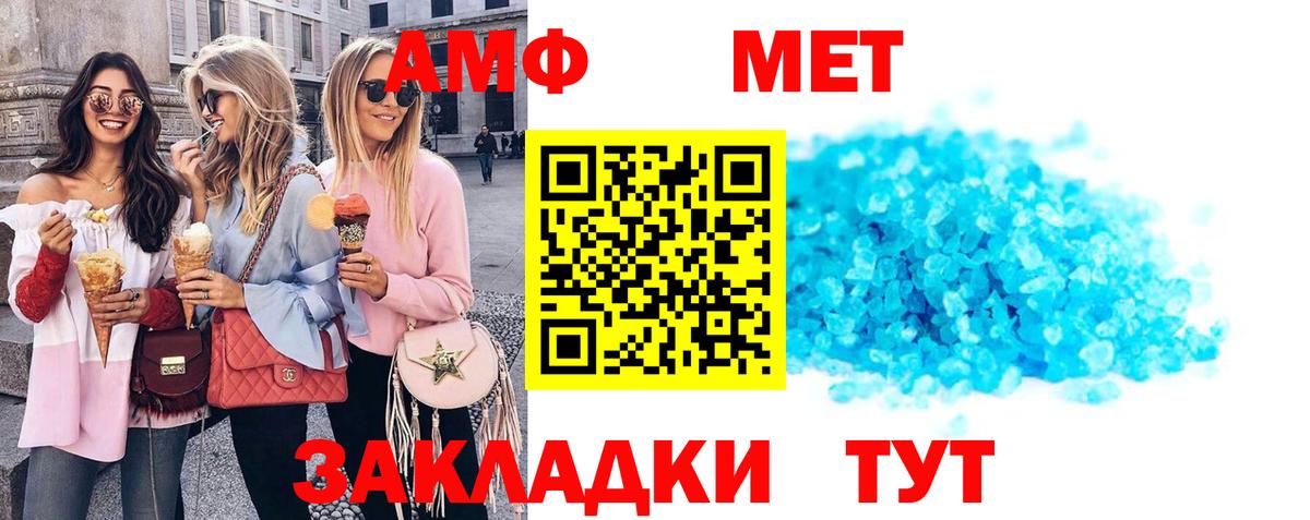 Стрежевой  Amphetamine Premium  Вход с VPN 