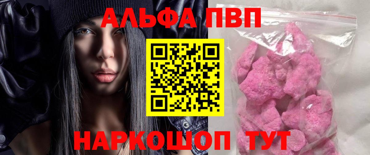 A PVP кристаллы  Вход с VPN  Стрежевой 