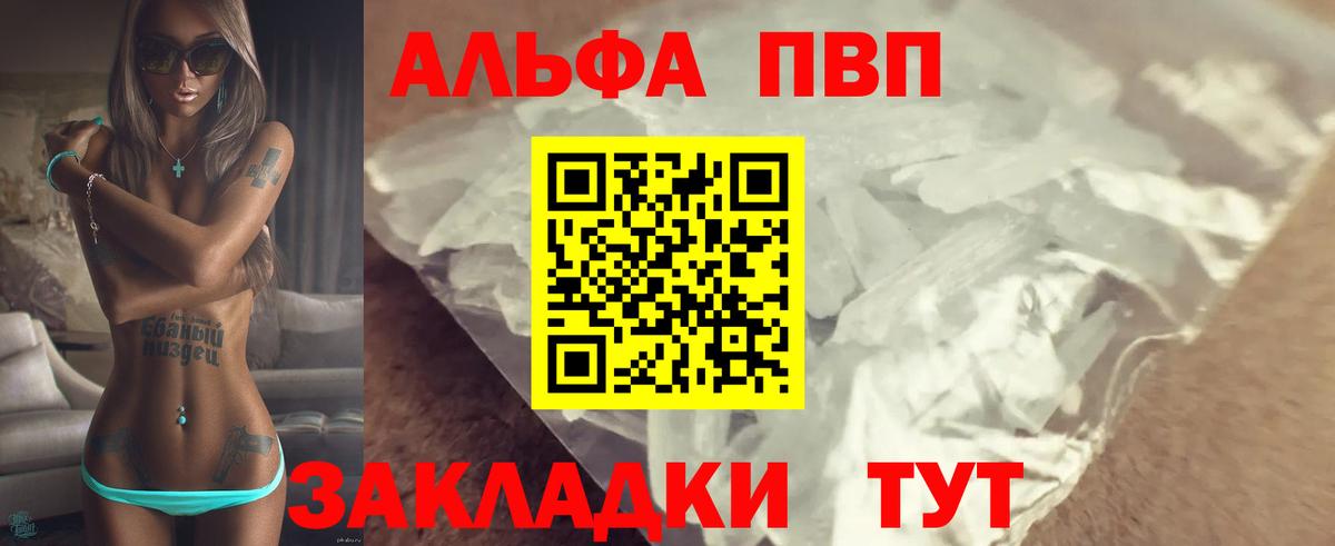 A-PVP крисы CK Стрежевой
