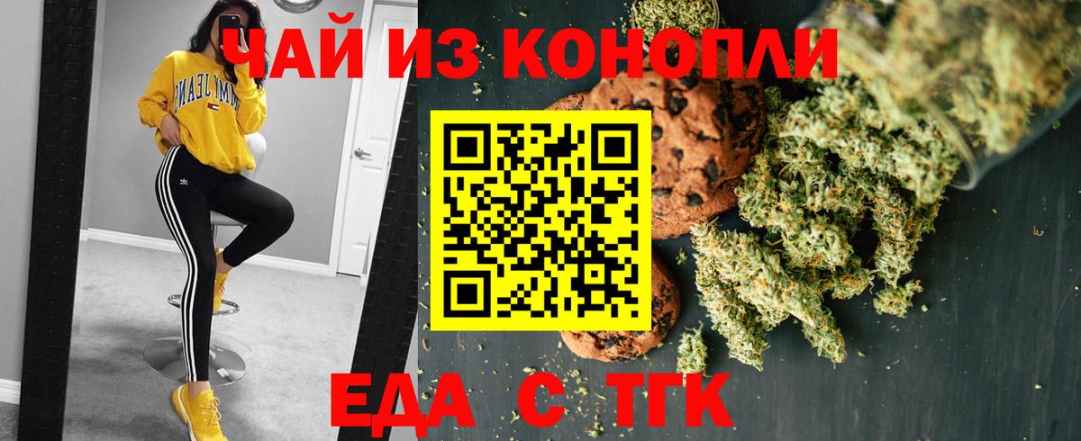 Cannafood конопля  Вход с VPN  Стрежевой 