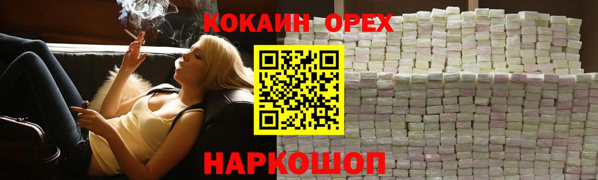 Кокаин Перу  Вход с VPN  Стрежевой  Кокаин  Cocaine 97% 