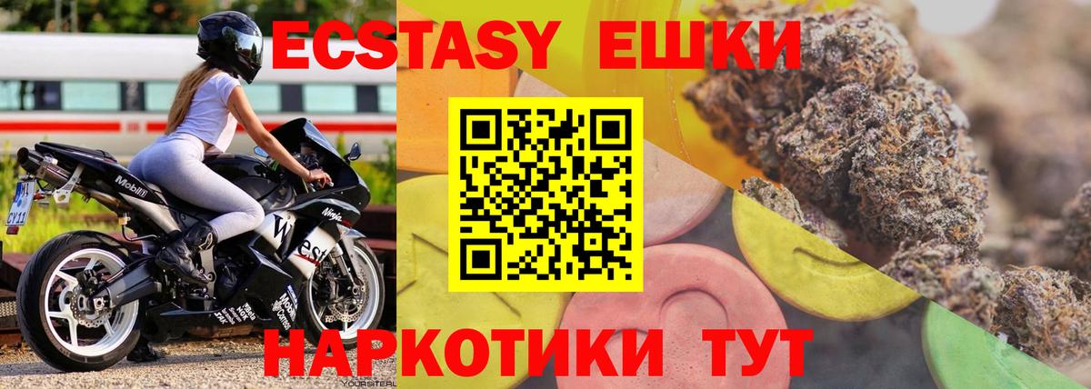 ЭКСТАЗИ louis Vuitton Стрежевой