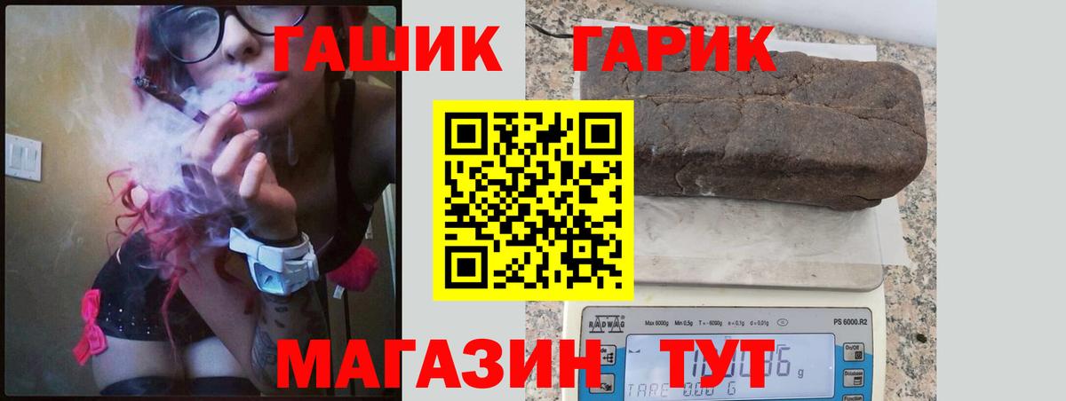 ГАШИШ 40% ТГК  ГАШ VHQ  Стрежевой  Вход с VPN 