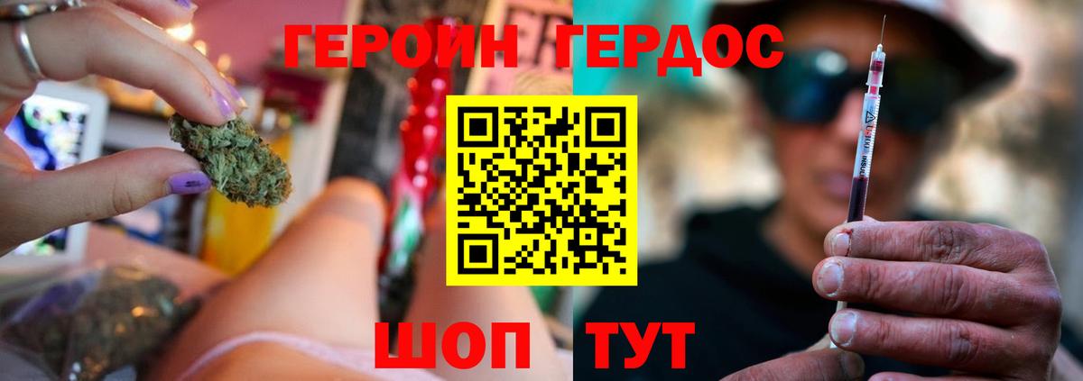 Героин белый Стрежевой