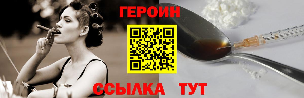 Стрежевой  Героин герыч  ГЕРОИН  Вход с VPN 
