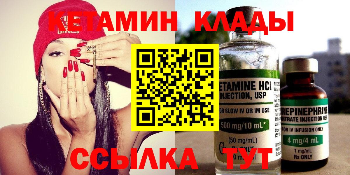 Кетамин ketamine Стрежевой