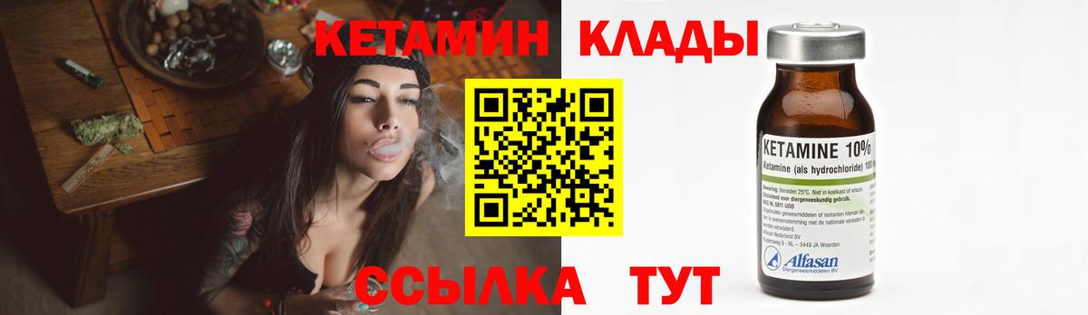 КЕТАМИН ketamine  Вход с VPN  Стрежевой 