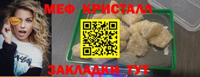 меф Изобильный