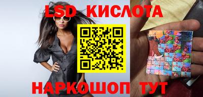 марки lsd Ирбит