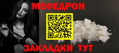 меф Изобильный