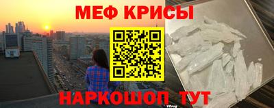 меф Изобильный