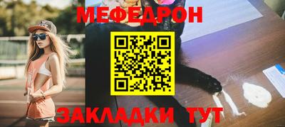 мефедрон VHQ Красноармейск