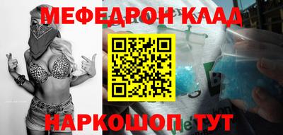 меф Изобильный