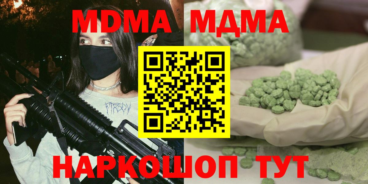 MDMA Molly Стрежевой