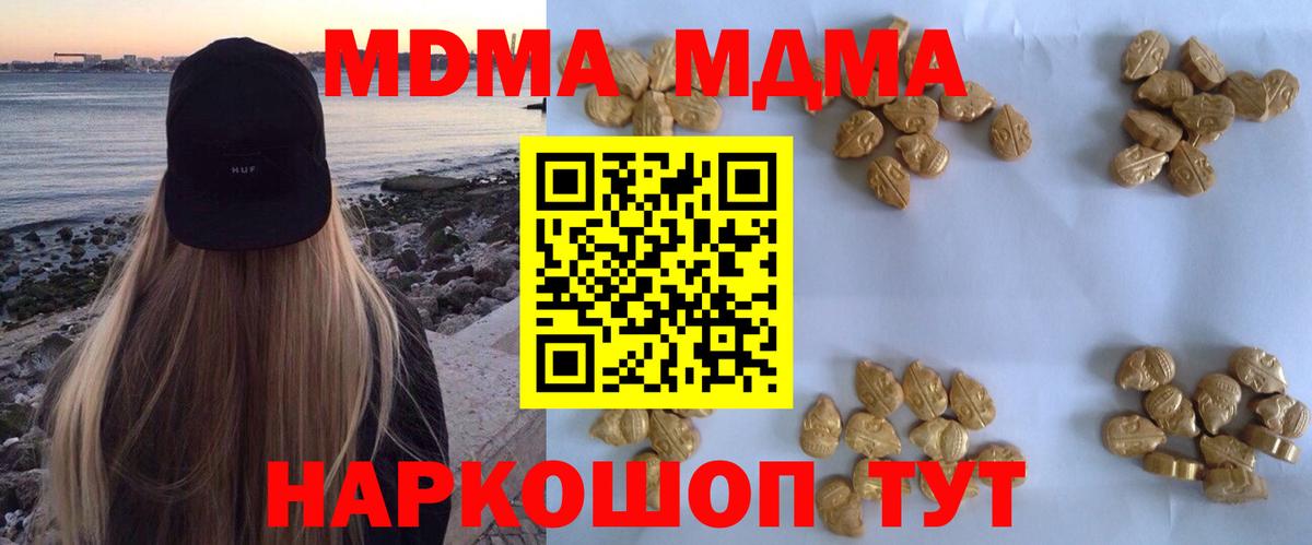МДМА молли  Вход с VPN  Стрежевой  MDMA  МДМА crystal 