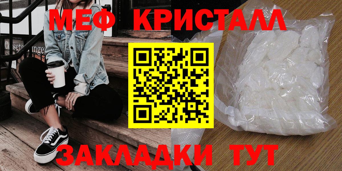 Стрежевой  Мефедрон 4 MMC  Вход с VPN  Меф  МЕФ mephedrone 