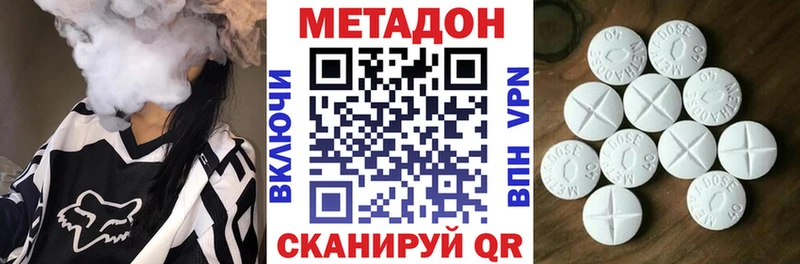 закладка  OMG ONION  Метадон белоснежный  Стрежевой 