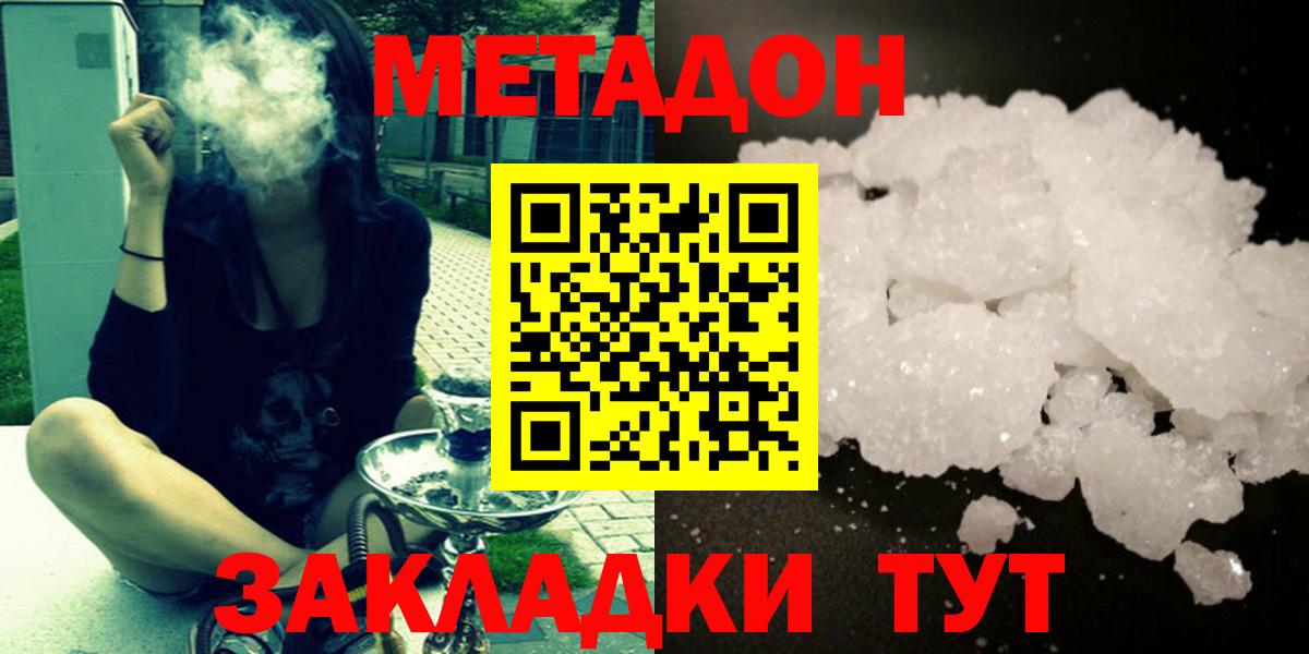 нарко площадка формула  Вход с VPN  Стрежевой  МЕТАДОН methadone 
