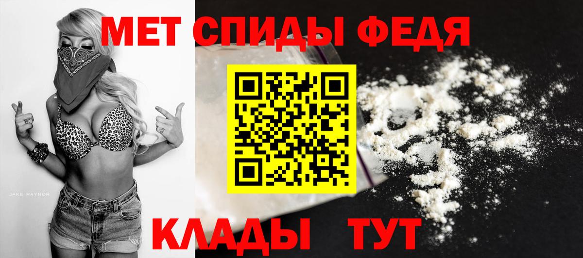 Метамфетамин пудра Стрежевой