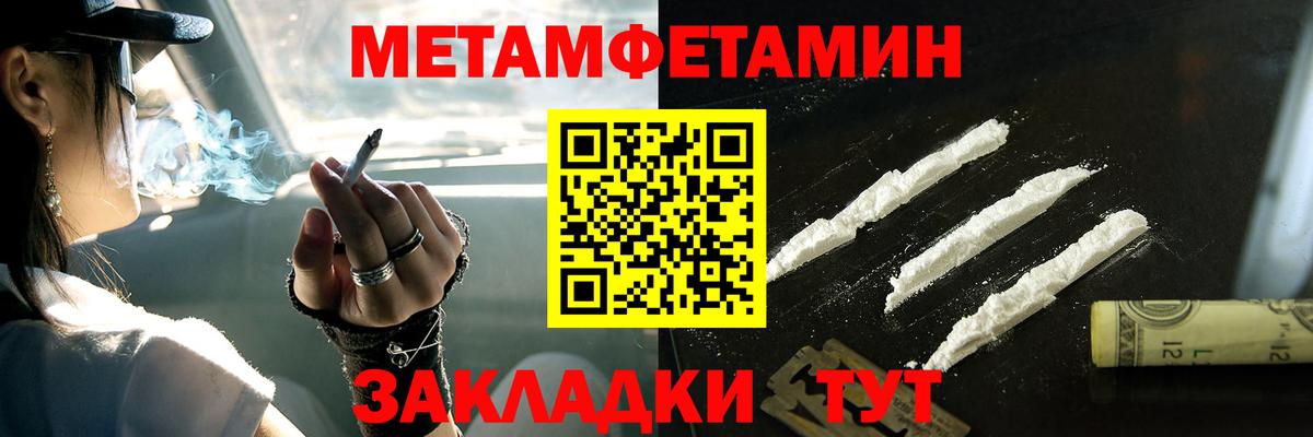 МЕТАМФЕТАМИН витя  Первитин  МЕТАМФЕТАМИН витя  Стрежевой  Вход с VPN 