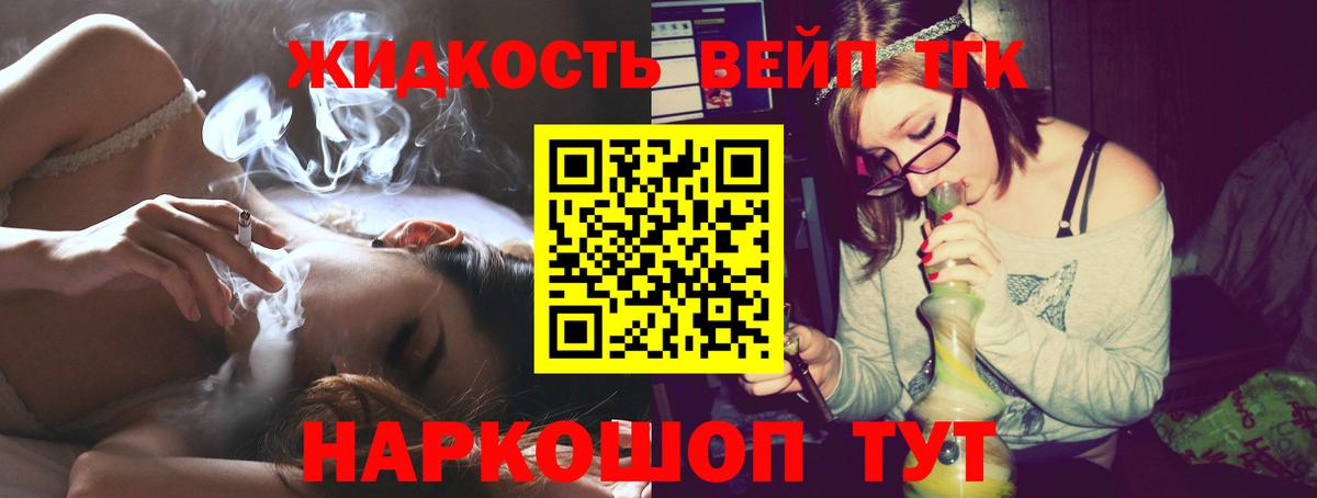 Дистиллят ТГК вейп с тгк  ТГК вейп  Вход с VPN  Стрежевой 